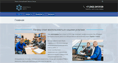Desktop Screenshot of kristallavto.ru